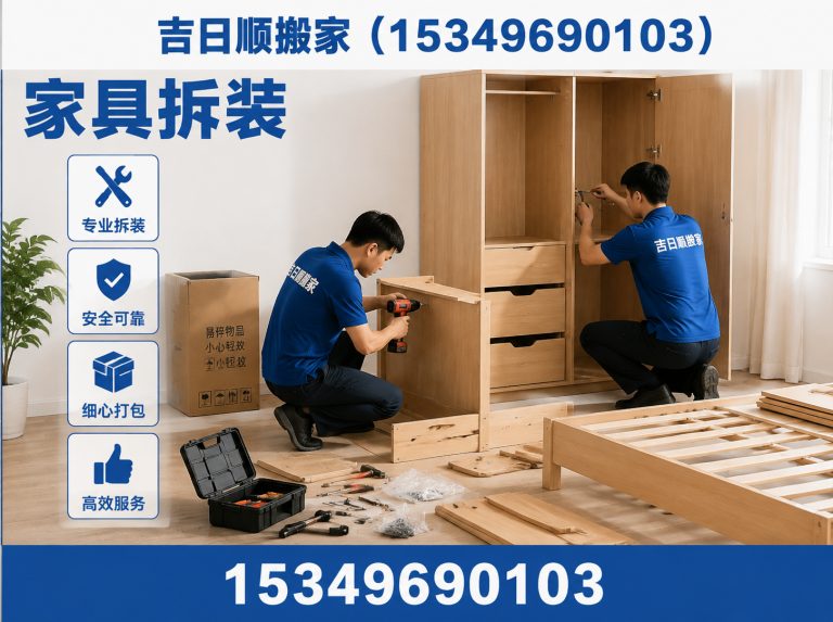 金凤区吉日顺搬家展示图