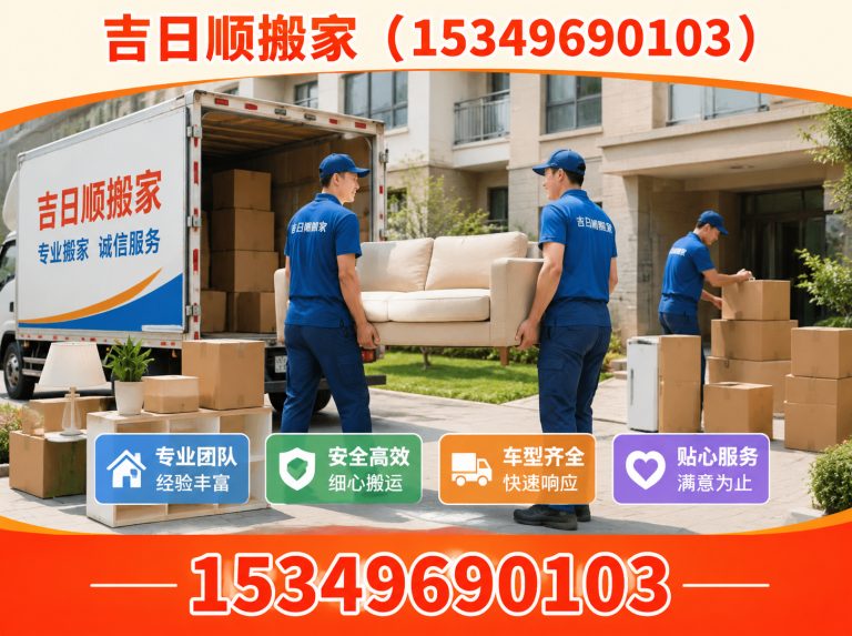 金凤区大件搬运展示图