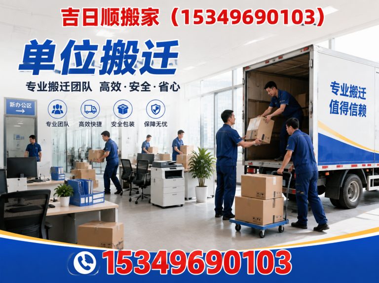 金凤区单位搬迁展示图